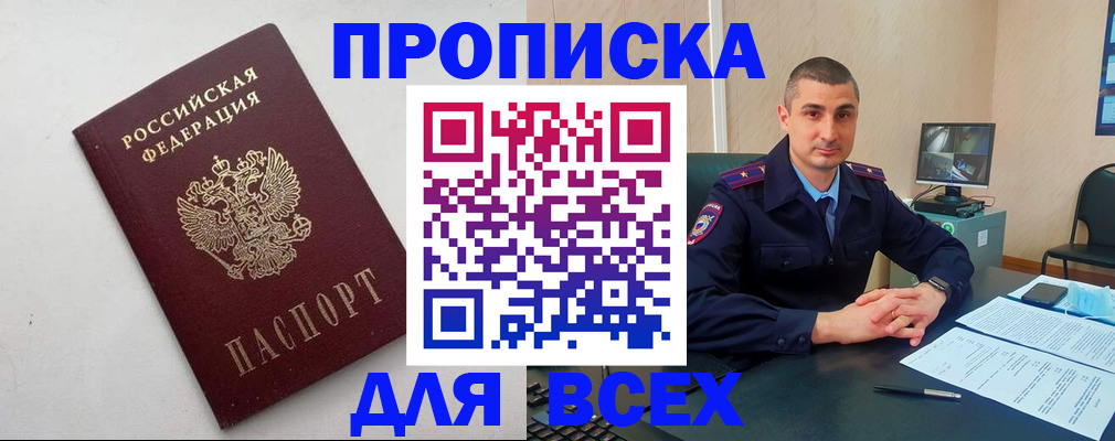 временная регистрация поиск в Медвежьегорске