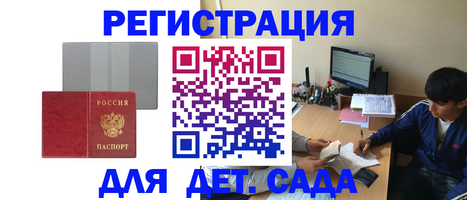 прописка гарантия в Медвежьегорске