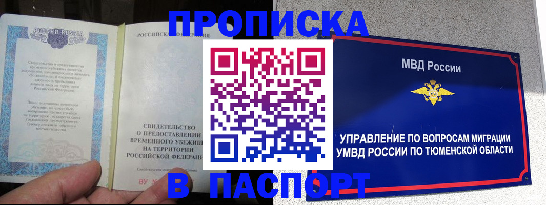 миграционный учет в Медвежьегорске