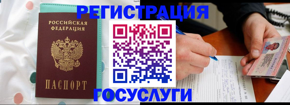 прописка для школы в Медвежьегорске