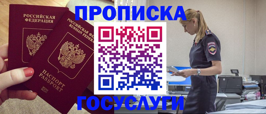 прописка поиск в Медвежьегорске