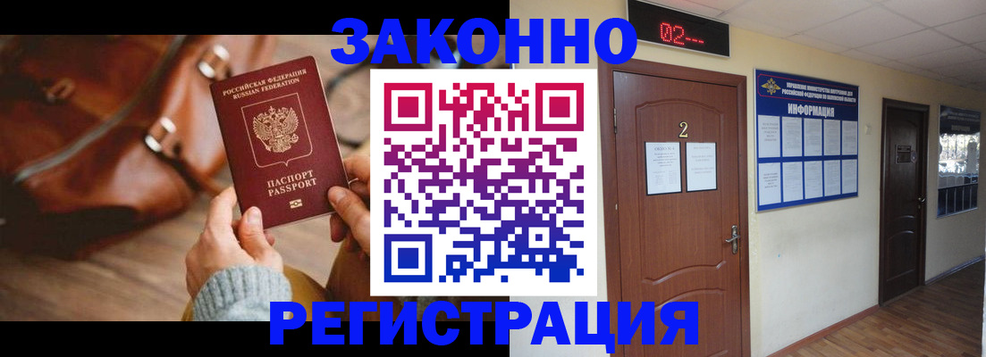 прописка в квартире в Медвежьегорске