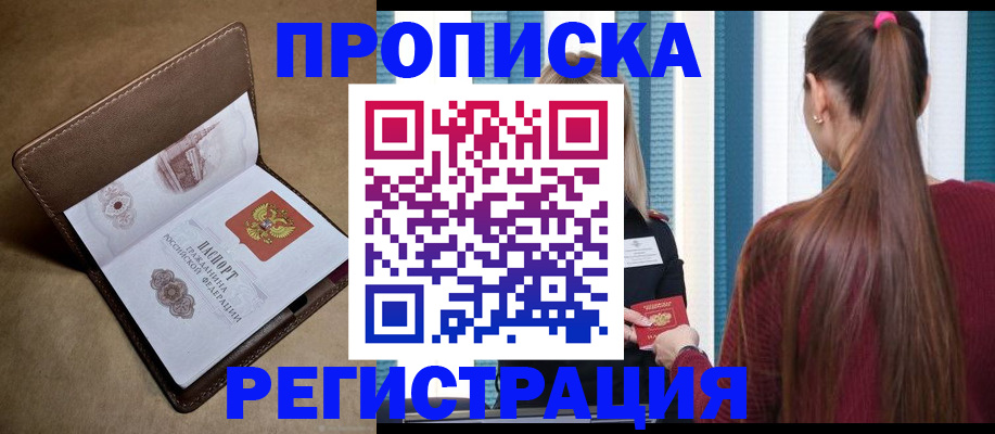 прописка для школы в Медвежьегорске