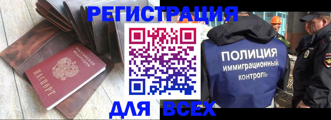 временная регистрация купить в Медвежьегорске